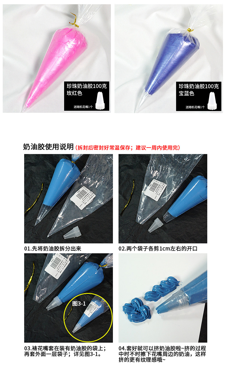 珍珠奶油胶100克色卡20色详情_06.jpg