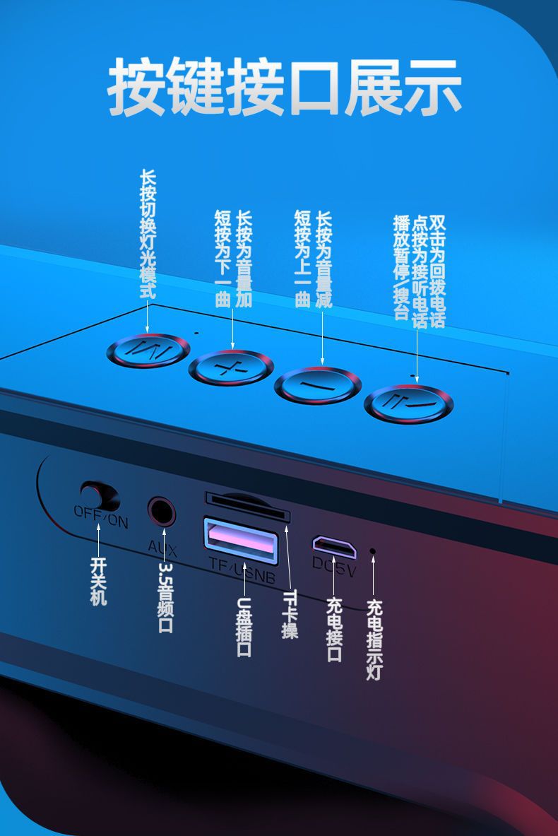 RGB跑马灯发光迷你声霸音响桌面长条便携式低音炮大功率蓝牙音箱详情13