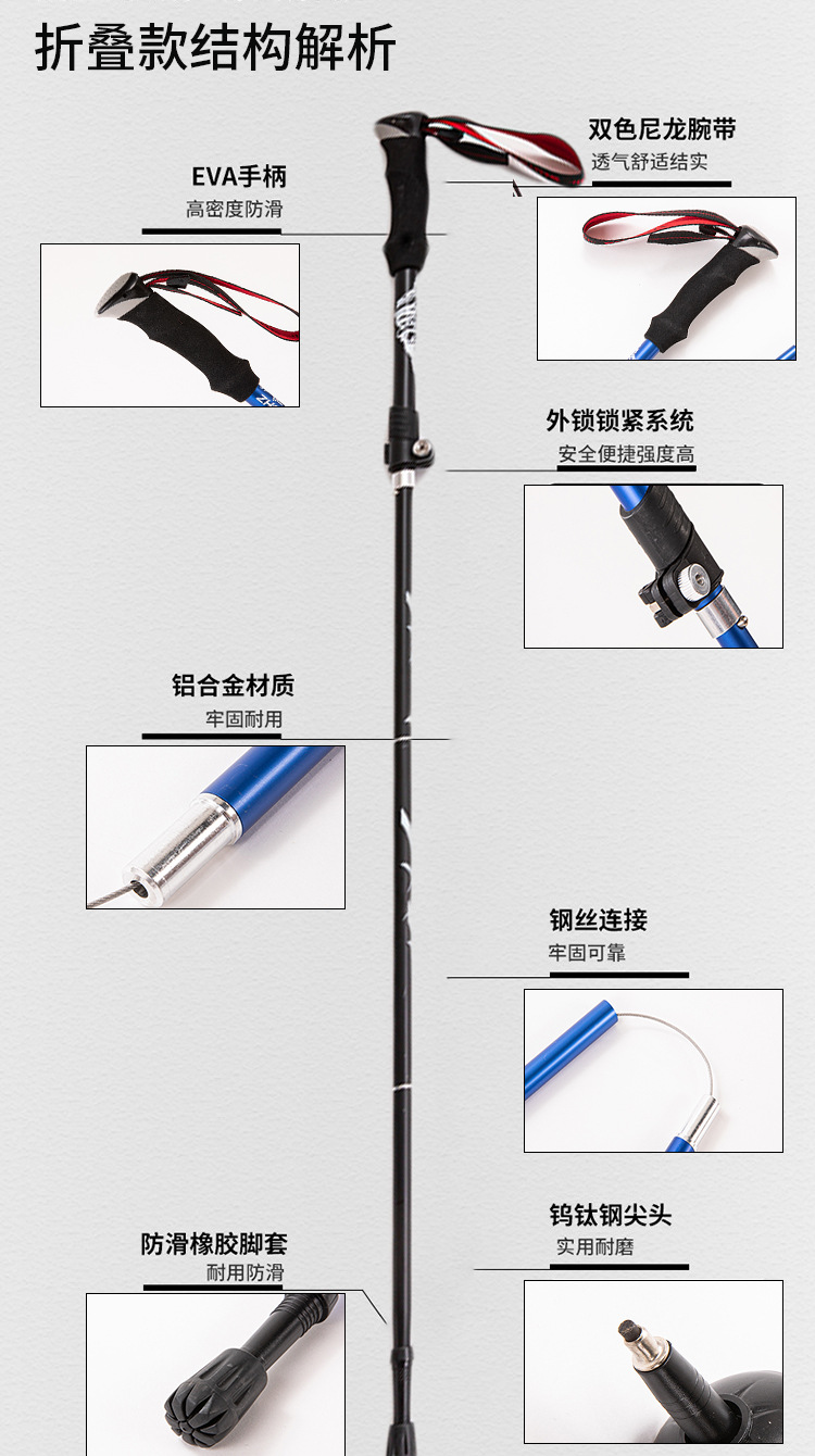 折叠登山杖防滑亚马逊批发代发拐杖伸缩手杖爬山徒步旅行装备轻便详情3