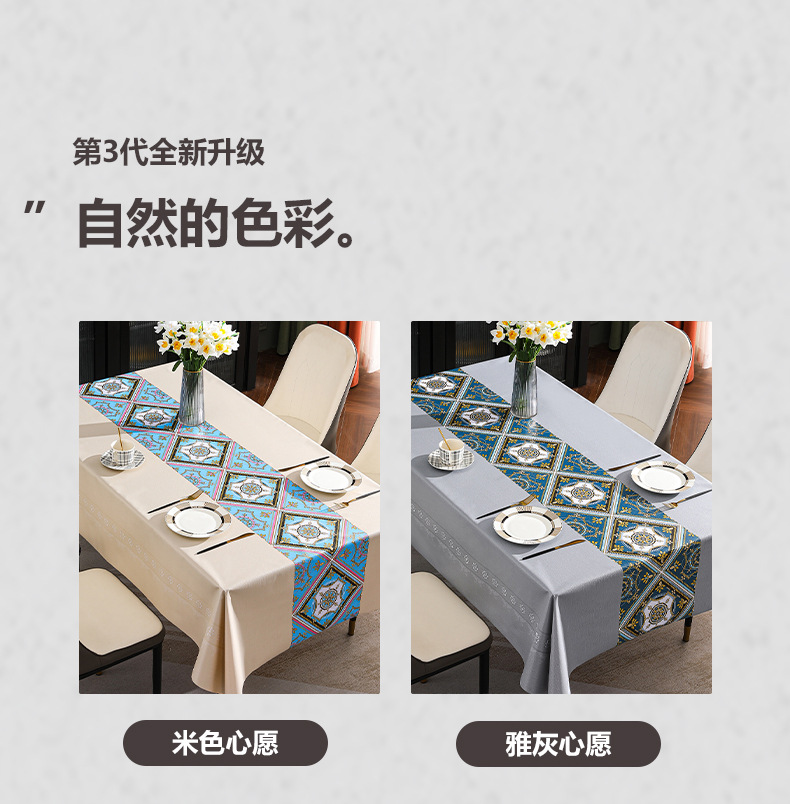 本知北欧简约米色心愿PVC桌布批发防水防油ins风台布桌垫茶几布详情12