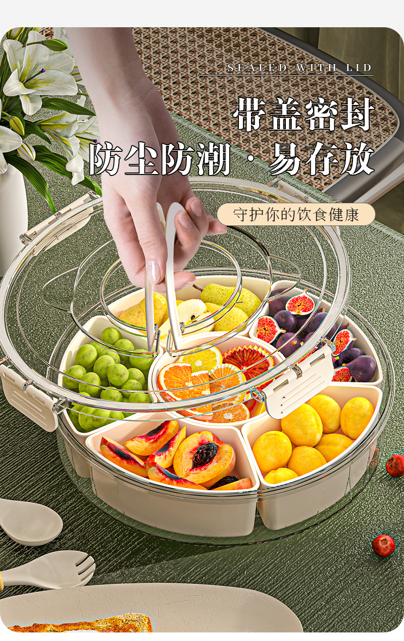 带提手六分格旋转水果盘密封防潮干果盘便携式家用圆形带盖零食盒详情9