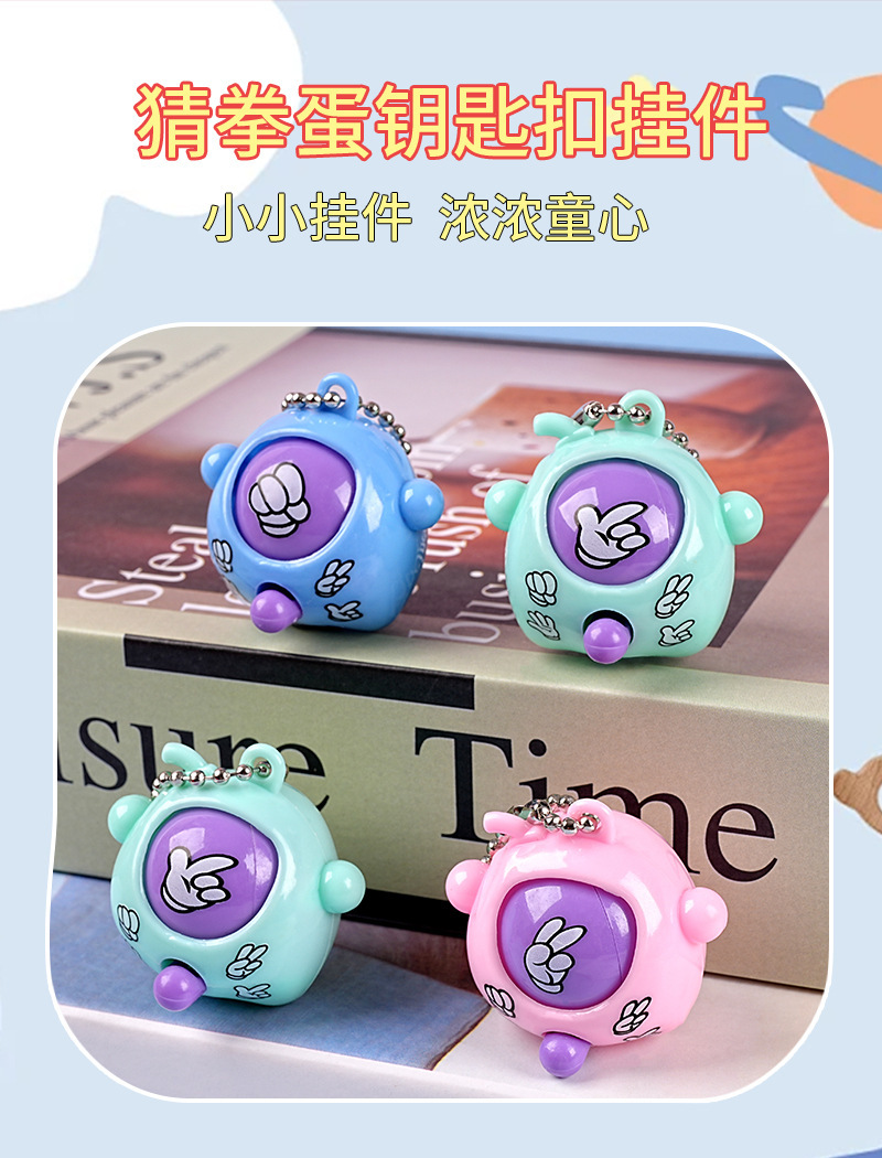 迷你猜拳蛋石头剪刀布公平对决机亲戚朋友游戏道具亲子互动小玩具详情5