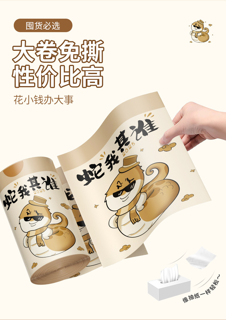 蛇年免撕加厚抽绳垃圾袋新年垃圾袋家用带拎手提式厨房客厅塑料袋详情6