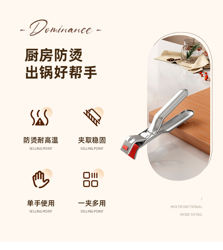 不锈钢防烫夹厨房工具取碗夹蒸菜夹盘子夹家用防滑耐高温烤箱盘夹详情11