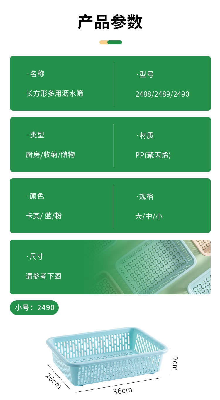 果蔬清洗沥水篮加厚塑料海鲜分拣篮蔬菜周转篮超市配送医药篮子 pic 10