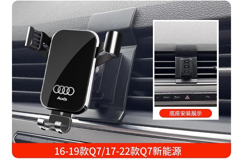 奥迪A3 A4L A6L Q5L Q3 Q2L专用汽车载手机支架Q7 Q8 A7L导航用品详情27