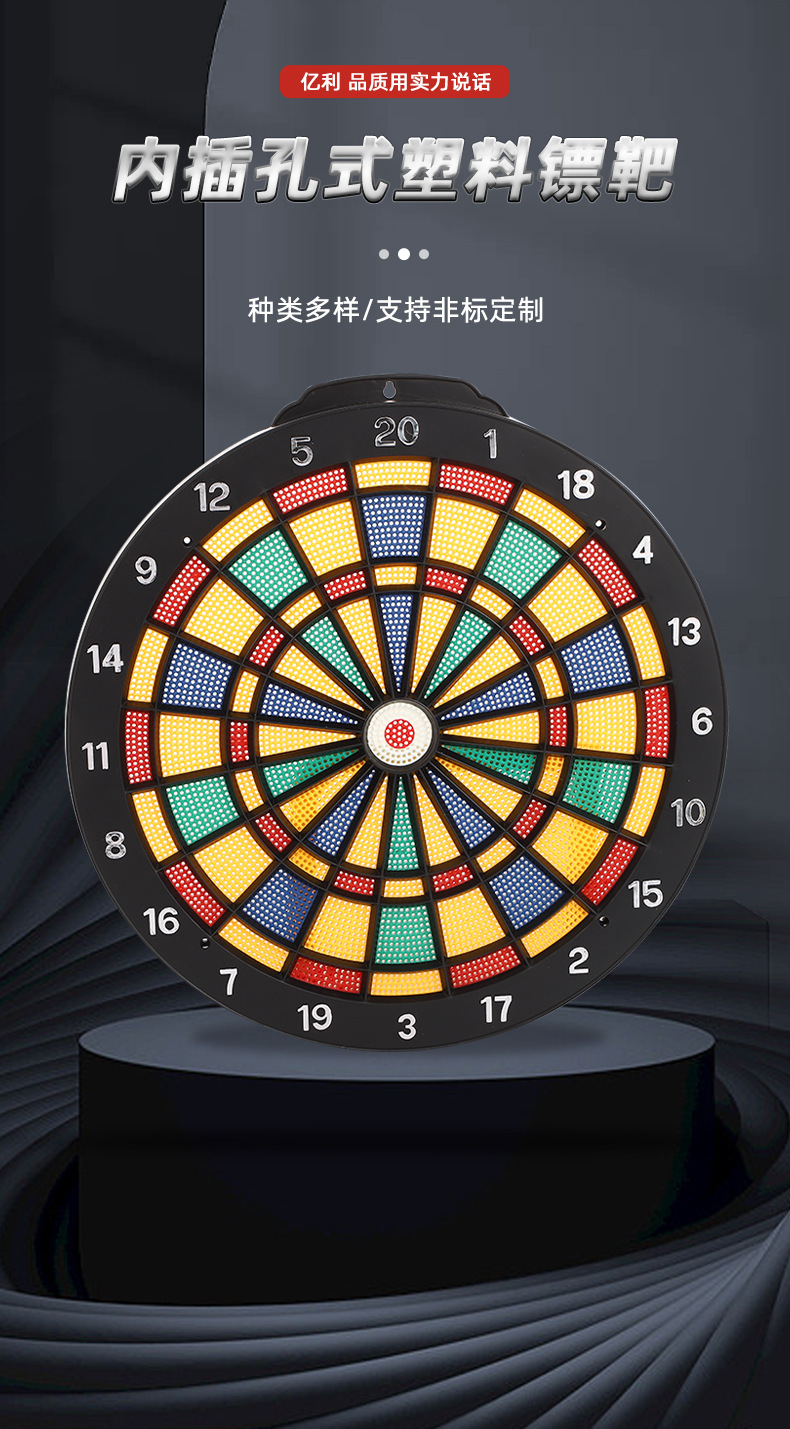 跨境热销塑料磁性飞镖盘 单面游戏娱乐飞镖靶儿童益智类玩具批发详情5