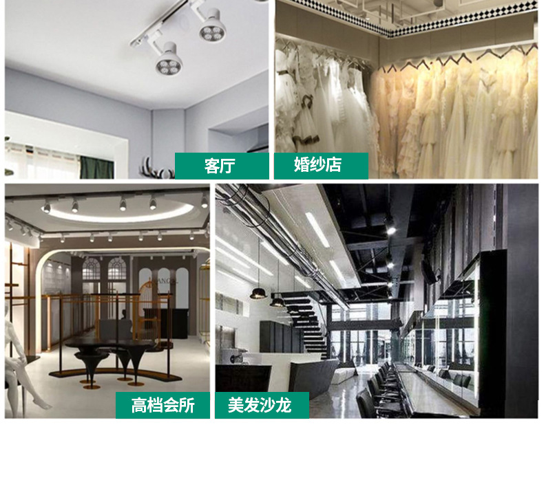LED射灯PAR35W聚光灯泡轨道灯光源服装店商场酒店超市E27COB光源详情25