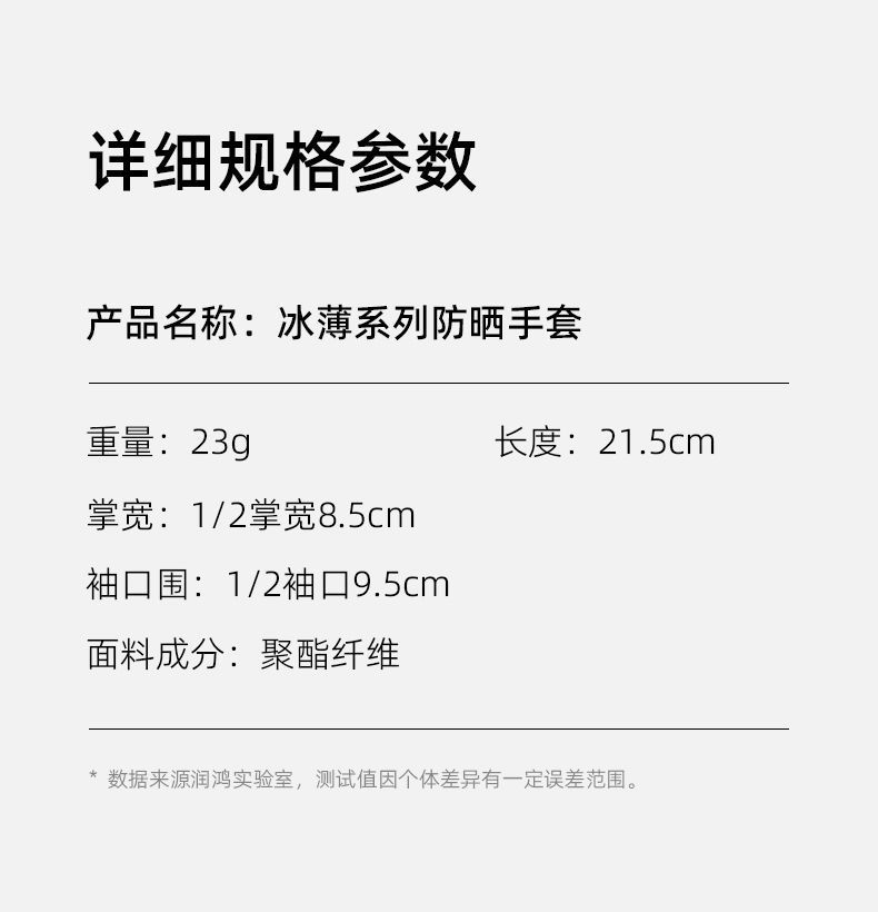 防晒手套夏季薄款冰丝露指可触屏女户外开车骑行防紫外线透气手套详情12