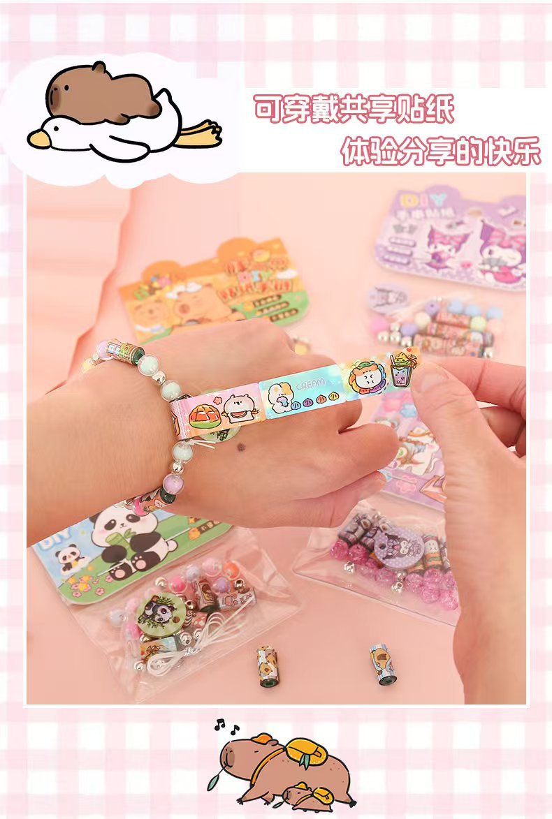 儿童撕拉贴手串贴画手环DIY手链串珠女孩玩具串珠潘多拉饰卷贴纸详情12