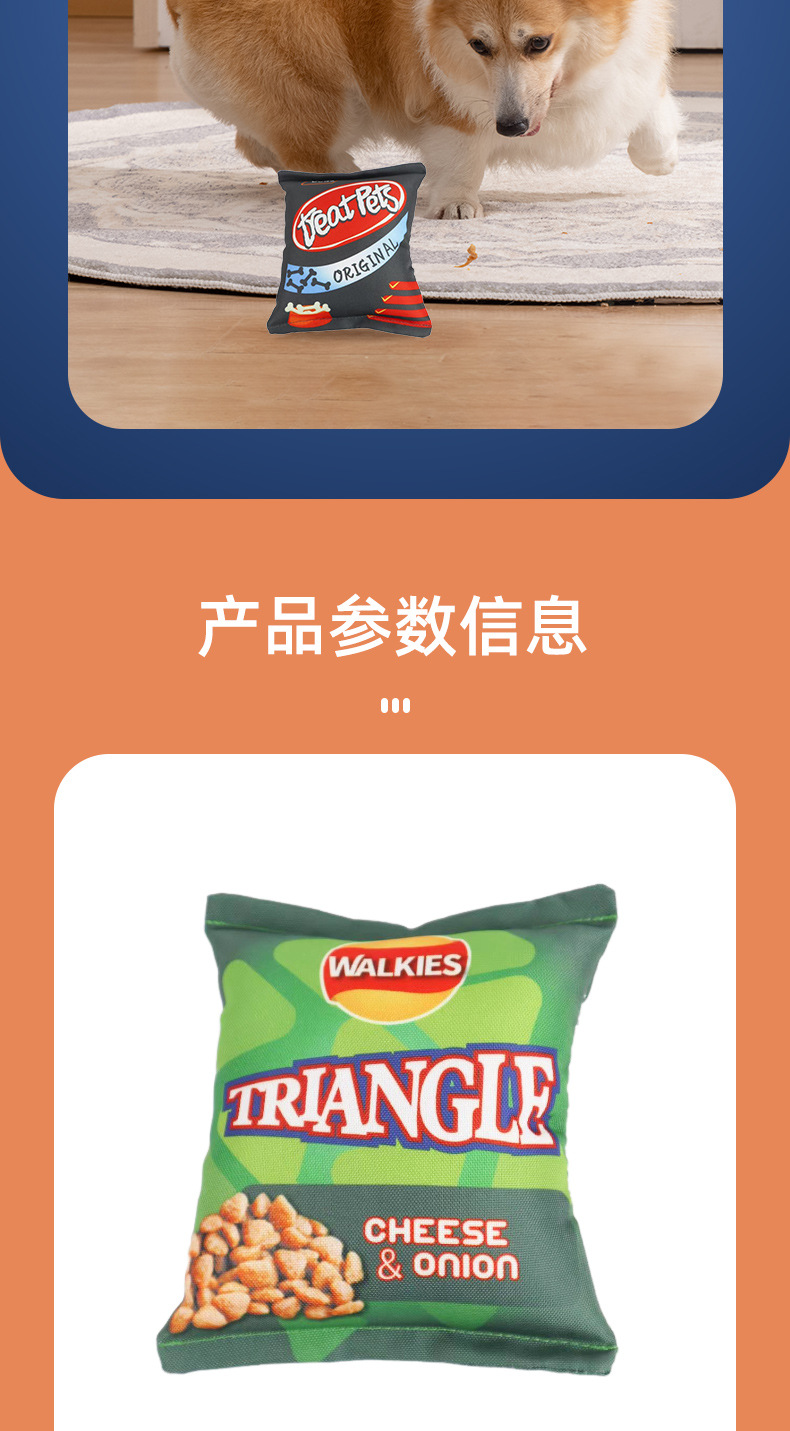 Creative plush toy for pet dogs, potato chips, tear-resistant and washable, teddy alone and boring doll products pic 3