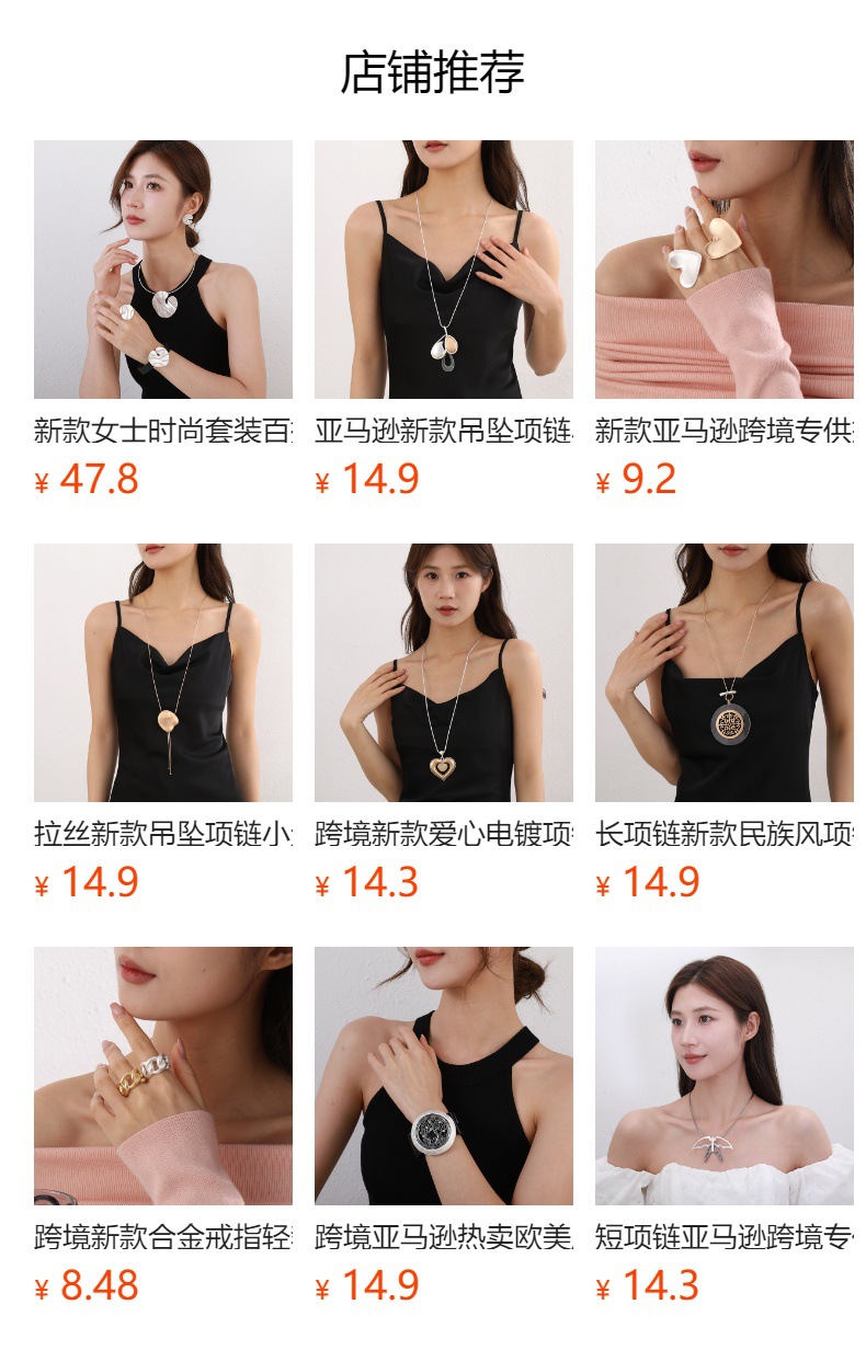 亚马逊跨境爆款饰品欧美时尚几何海星合金长女性珠宝项链毛衣链详情1