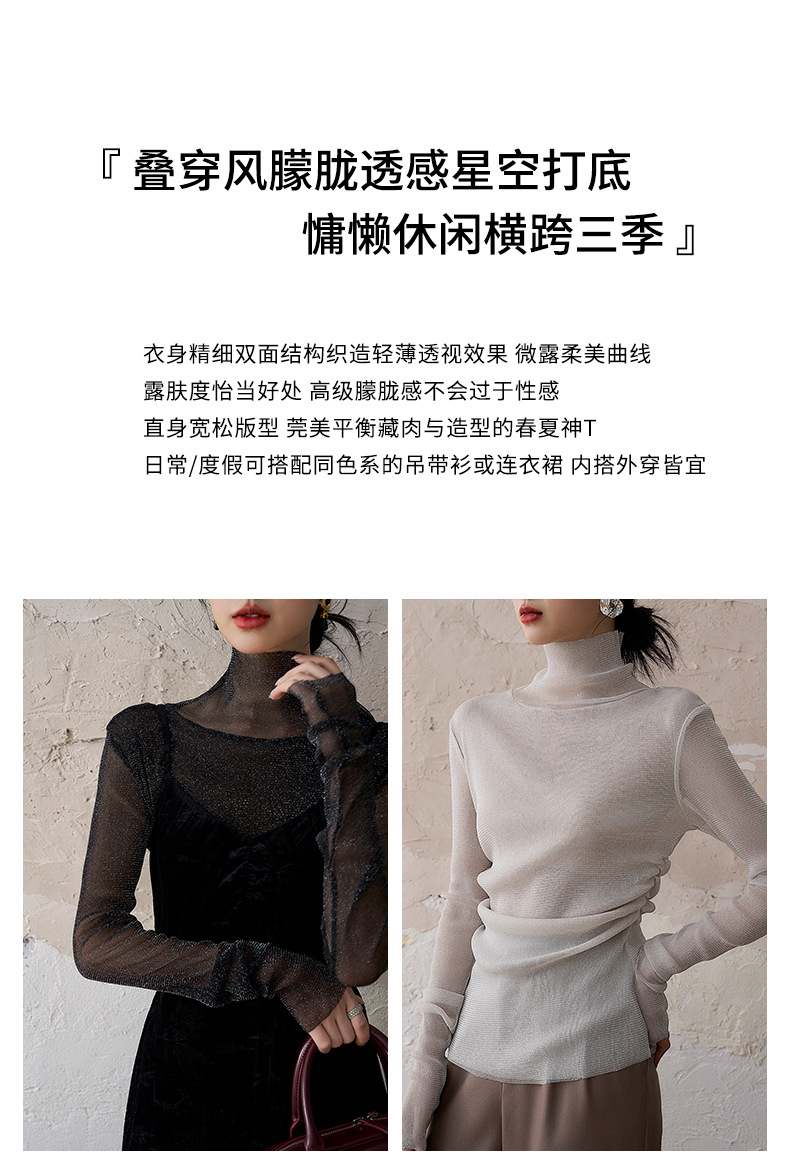 星空打底MBH006压花套头锦纶蕾丝打底衫女雪纺上衣详情10