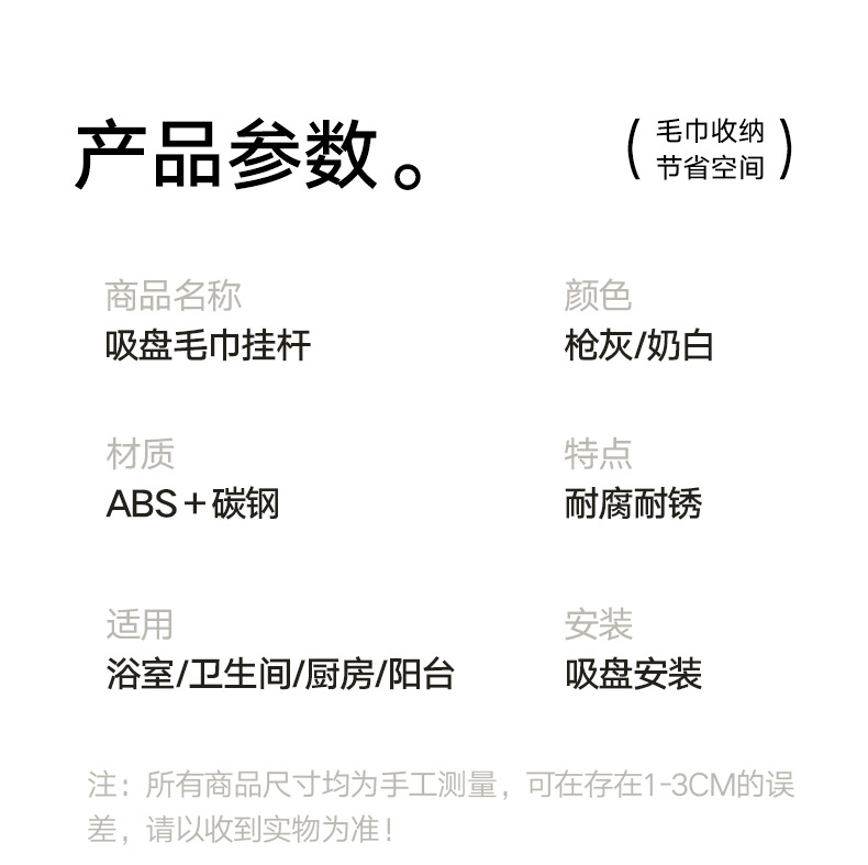 吸盘毛巾架卫生间免打孔壁挂式毛巾挂杆洗手间浴室浴巾收纳置物架详情10