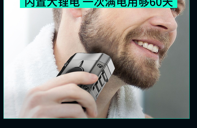 厂家直供新款赛博双头电动剃须刀男士刮胡刀家用旅行迷你便携车载详情16
