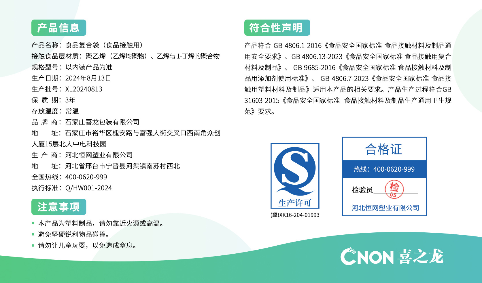 喜之龙真空袋家用熟食保鲜密封食品级塑封口袋网格纹路真空包装袋详情24