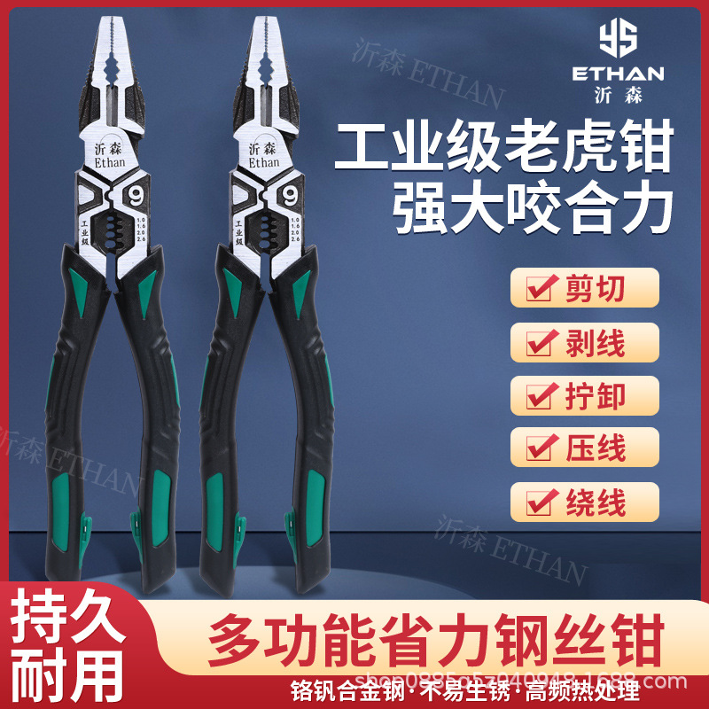 工业级9寸钳子多功能钢丝钳专用剥线尖嘴钳五金工具斜嘴钳批发详情4