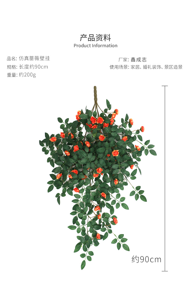 仿真蔷薇花墙面垂吊假花玫瑰藤蔓户外绿植塑料壁挂花装饰阳台植物详情10