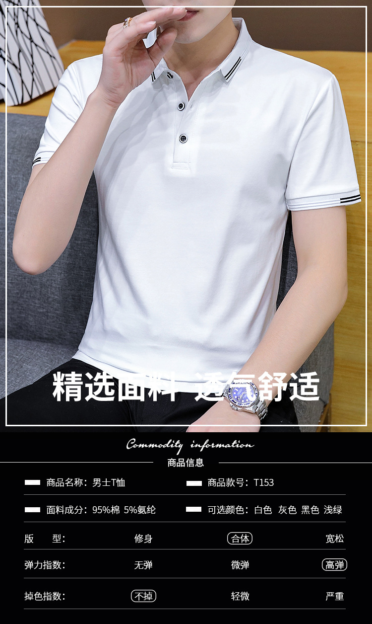 现货翻领莱卡棉短袖T恤男装Polo衫休闲刺绣半袖男上衣服装批发详情1