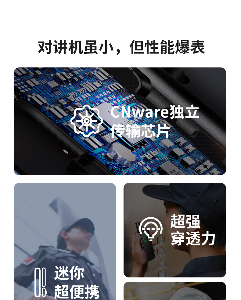 锐塔克酒店工地民用微型超薄无线手持户外大功率迷你小型对讲机详情7
