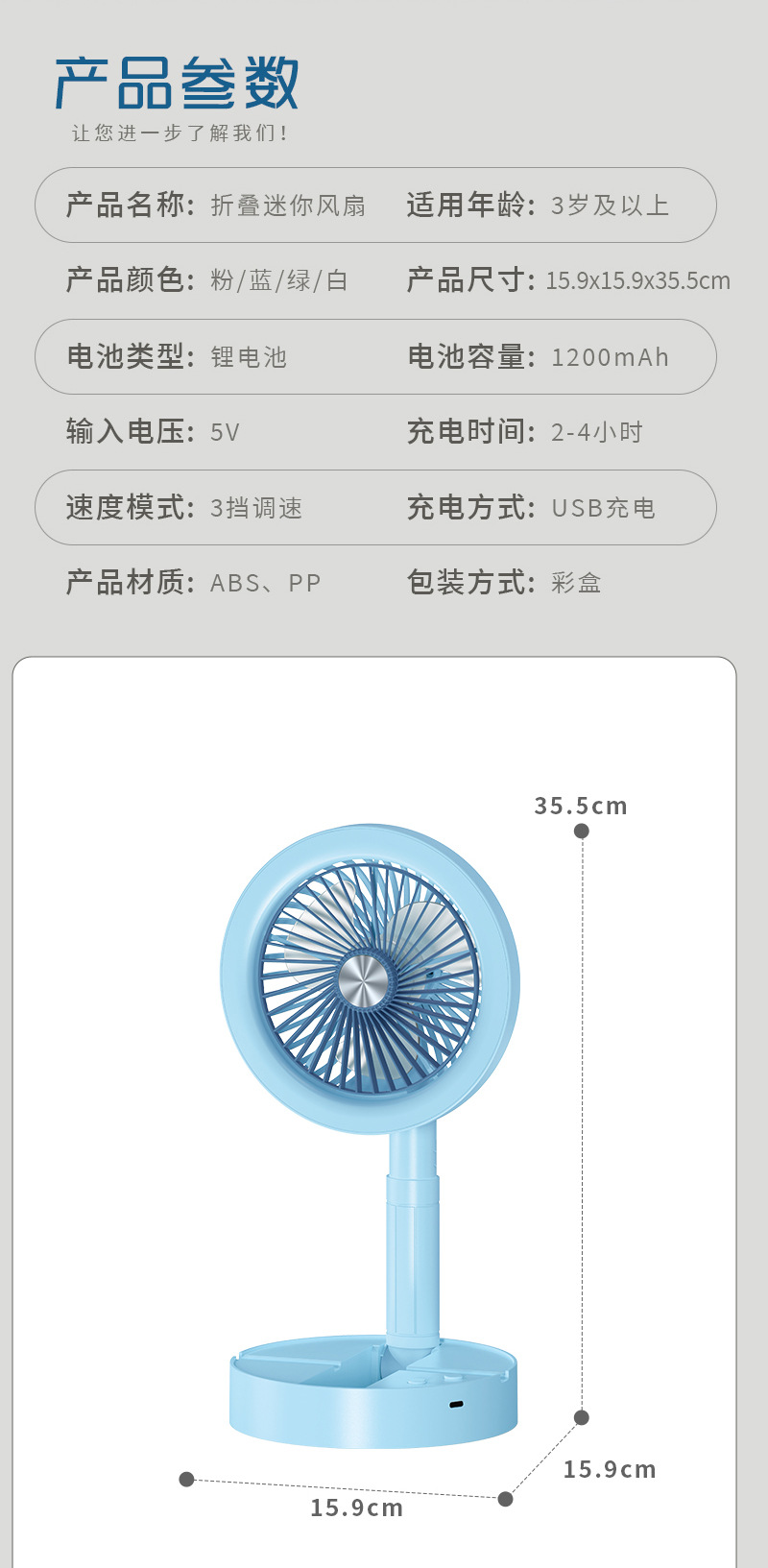 USB桌面充电便携可调节小型风扇学生宿舍简约迷你户外夜灯折叠详情10