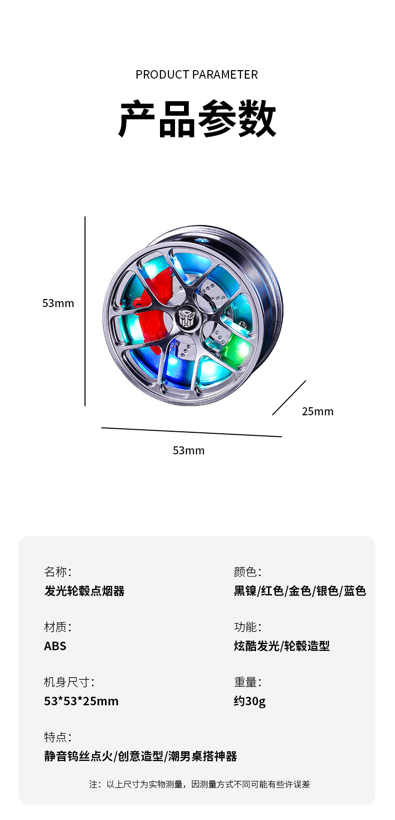 创意轮毂造型点烟器炫酷发光静音钨丝点烟器男士高档广告礼品批发详情11