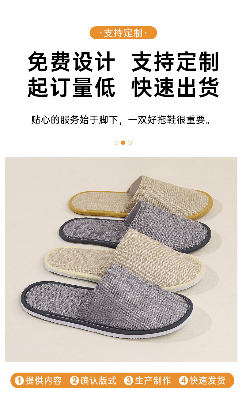 高档宾馆美容院专用一次性拖鞋 亚麻加厚防滑 批发厂家直供 酒店民宿待客用品优选详情2
