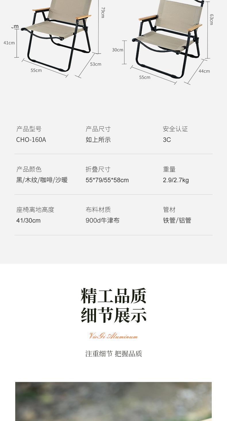 户外折叠椅克米特椅木纹椅野营休闲折叠椅便携可折叠沙滩椅批发详情10