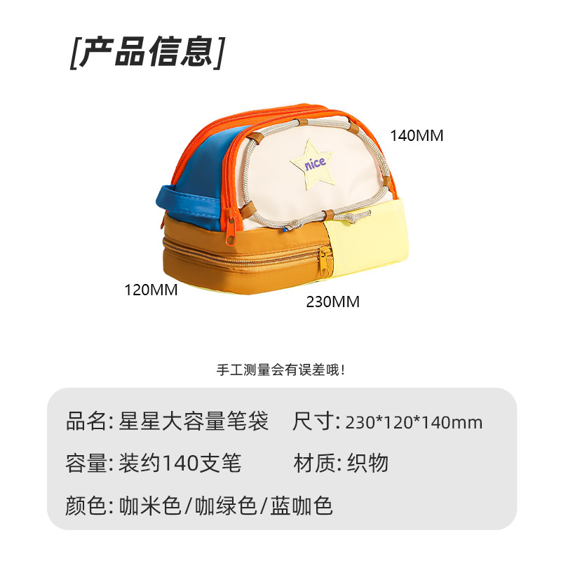 2025新款 星星大容量笔袋超大容量 帐篷笔袋高颜值多层文具铅笔盒详情2