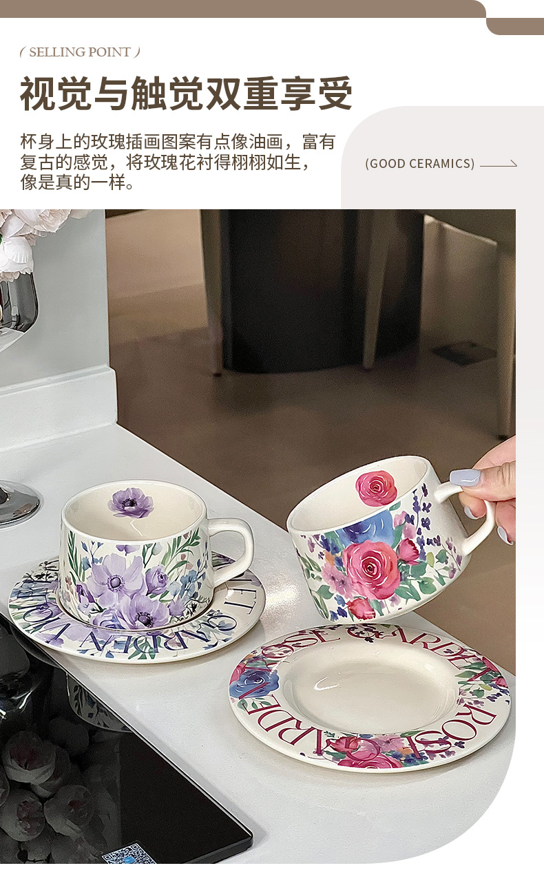 ins风设计感陶瓷咖啡杯花卉图案釉上彩复古拿铁杯子精致下午茶具详情12