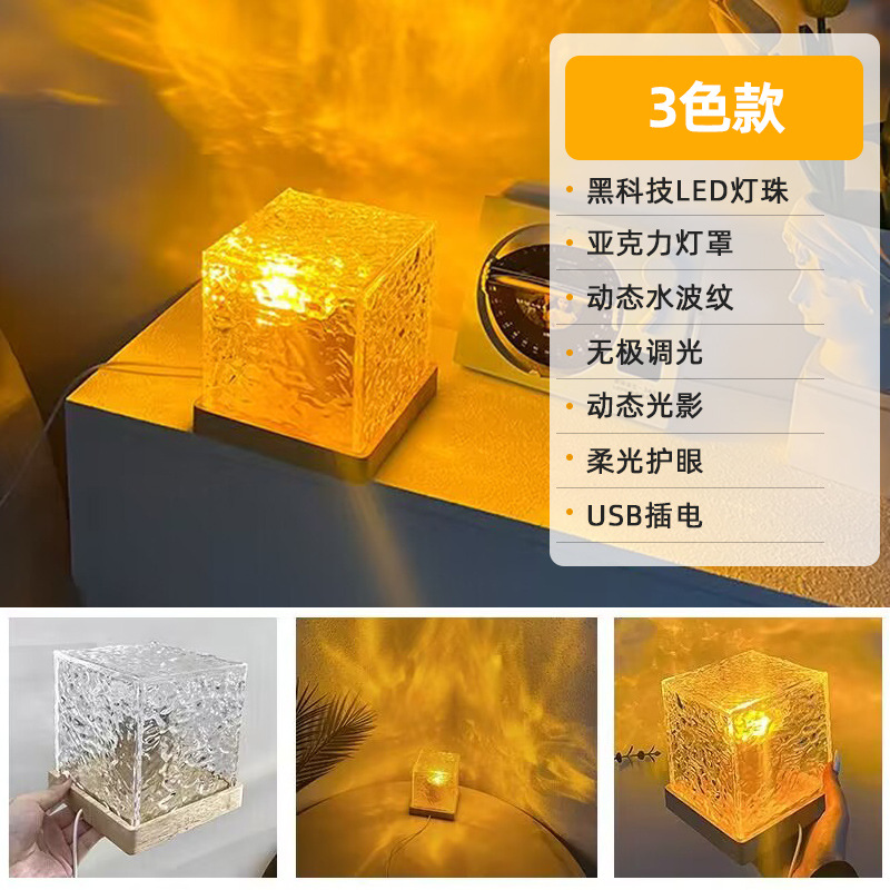 电商代发水波纹光影动态氛围灯网红极光火焰浪漫旋转床头小夜台灯详情3