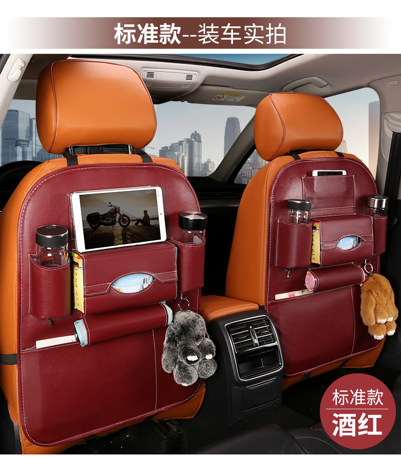 汽车座椅后背收纳袋挂袋车载儿童餐桌椅背多功能置物袋储物收纳包详情27