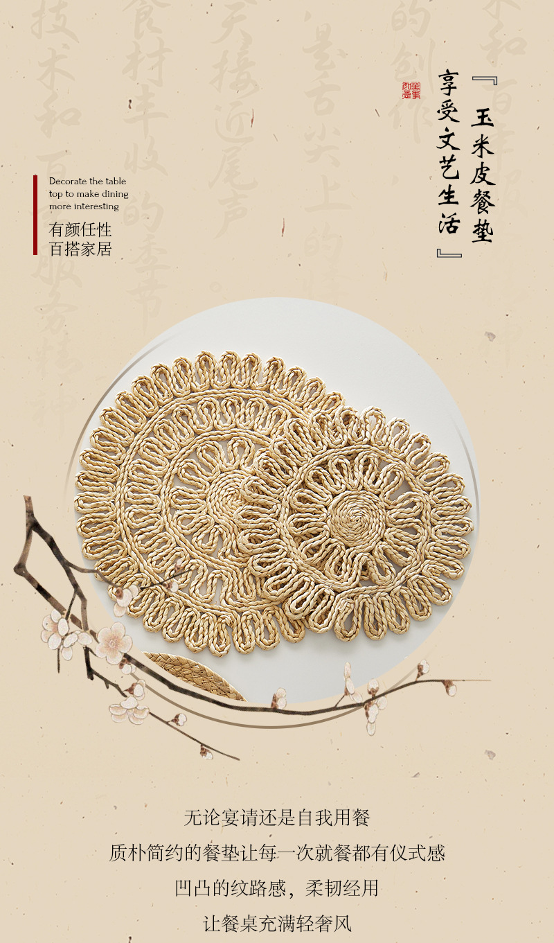 跨境电商专供自然色隔热垫日式环保黄麻餐垫玉米皮碗垫水葫芦锅垫详情2