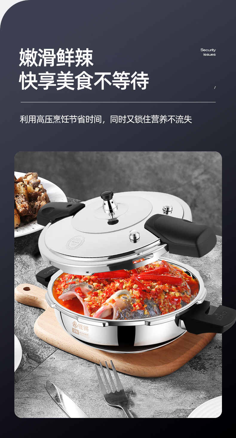 铿锵迷你高压锅1人小型压力锅微压汤锅燃气316不锈钢高压锅鱼头锅详情11