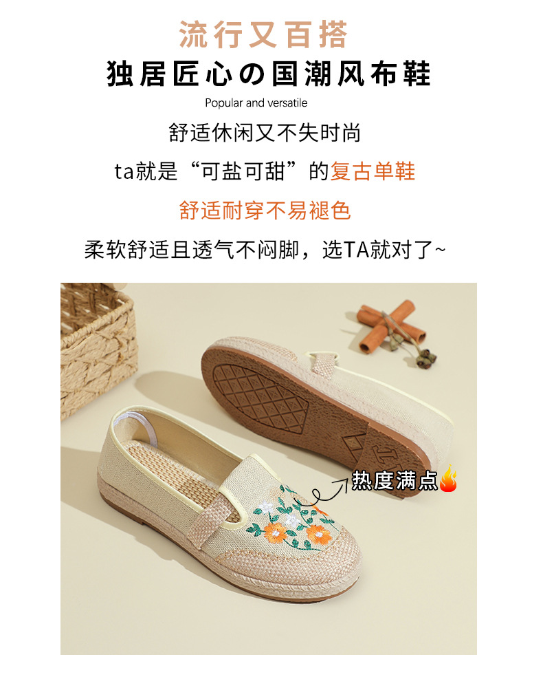 夏季新款潮流女单鞋韩版一脚蹬麻布透气休闲鞋中国风小清新散布鞋国潮详情2