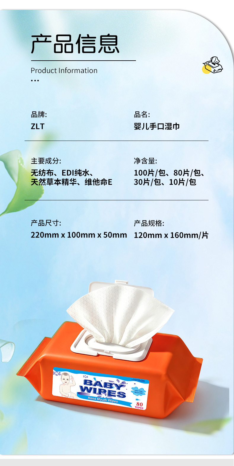 严选出口英文版80抽带盖大包婴幼儿湿巾工厂现货定制详情10
