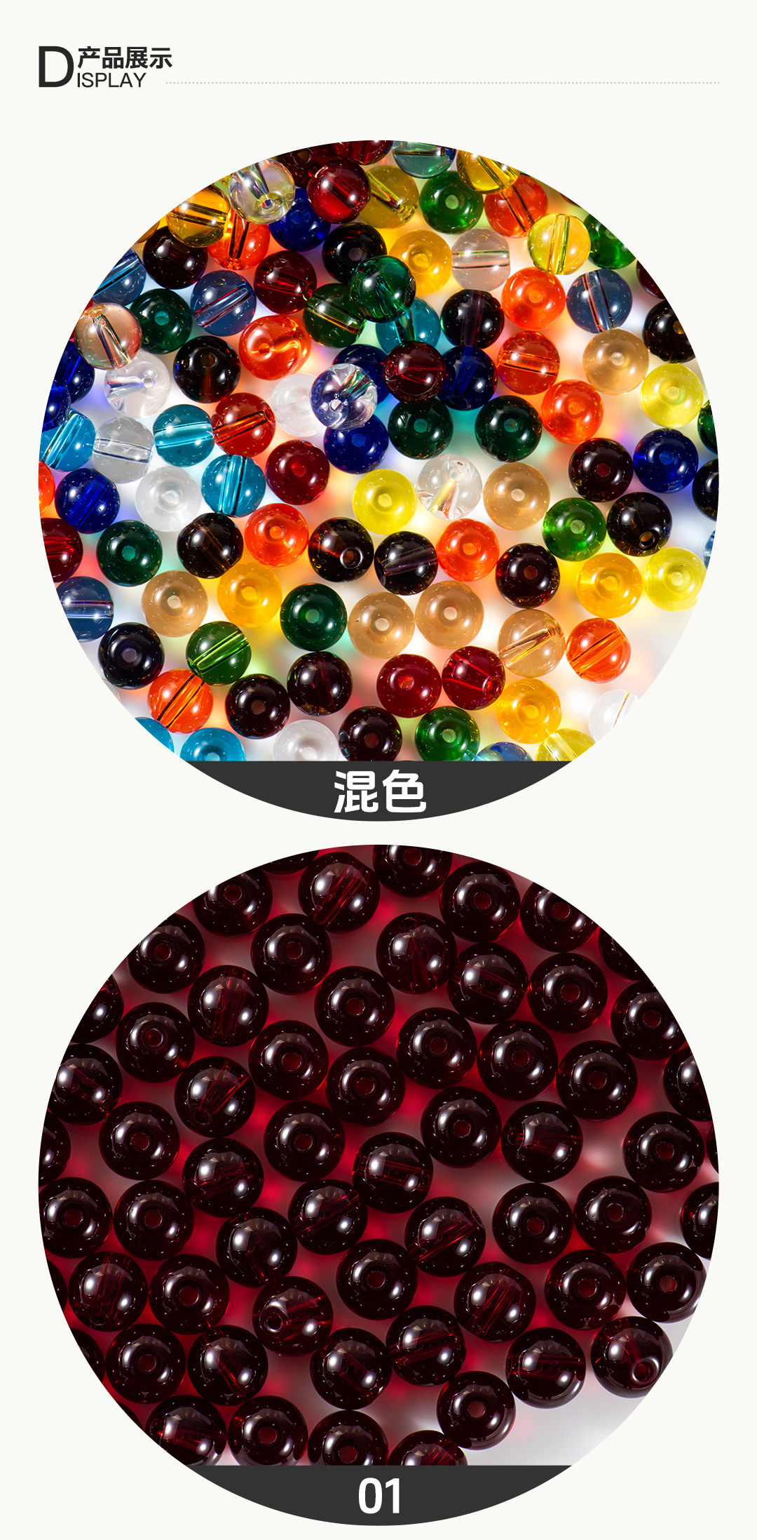 FGB千色玻璃珠4/6/8mm本色透明圆珠diy手工串珠配件不掉色散珠子详情3