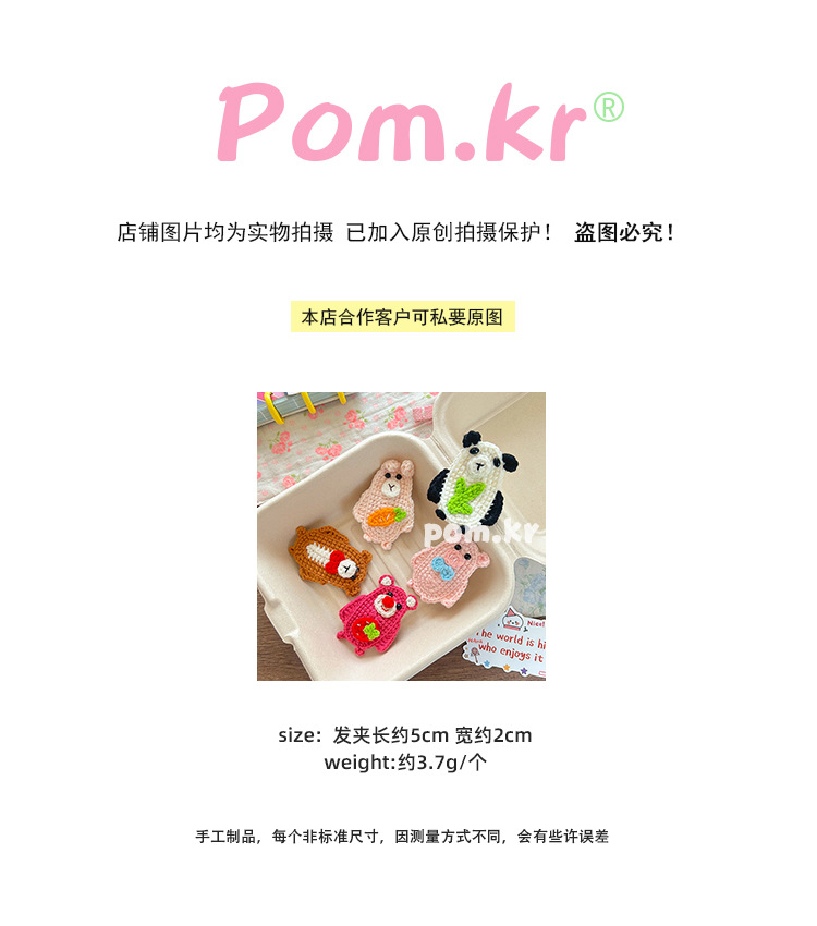 韩版爆款卡通小熊动物手工针织毛线发夹bb夹侧边夹草莓熊猫咪顶夹详情1