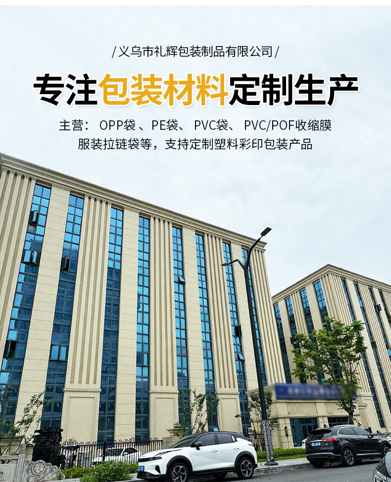 透明OPP自粘袋 多规格服装百货塑料包装自黏封口袋子印刷包装袋详情12