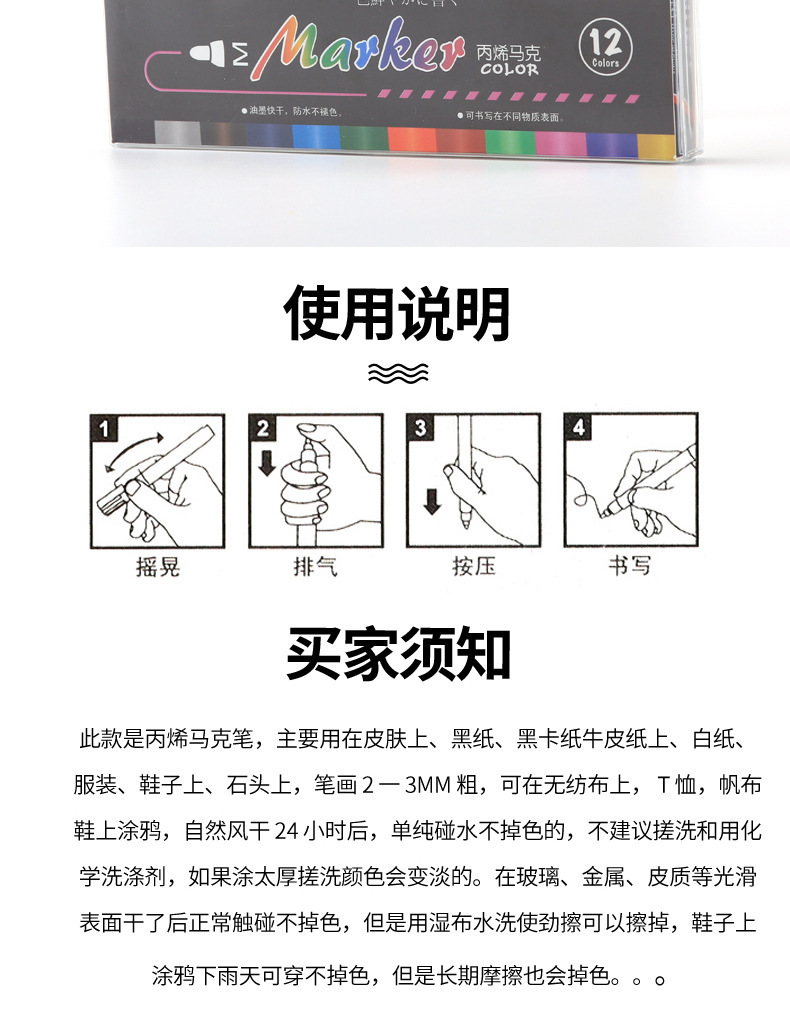 批发丙烯马克笔粉彩色系12色颜料DIY跨境绘画涂鸦笔马克笔套装详情12