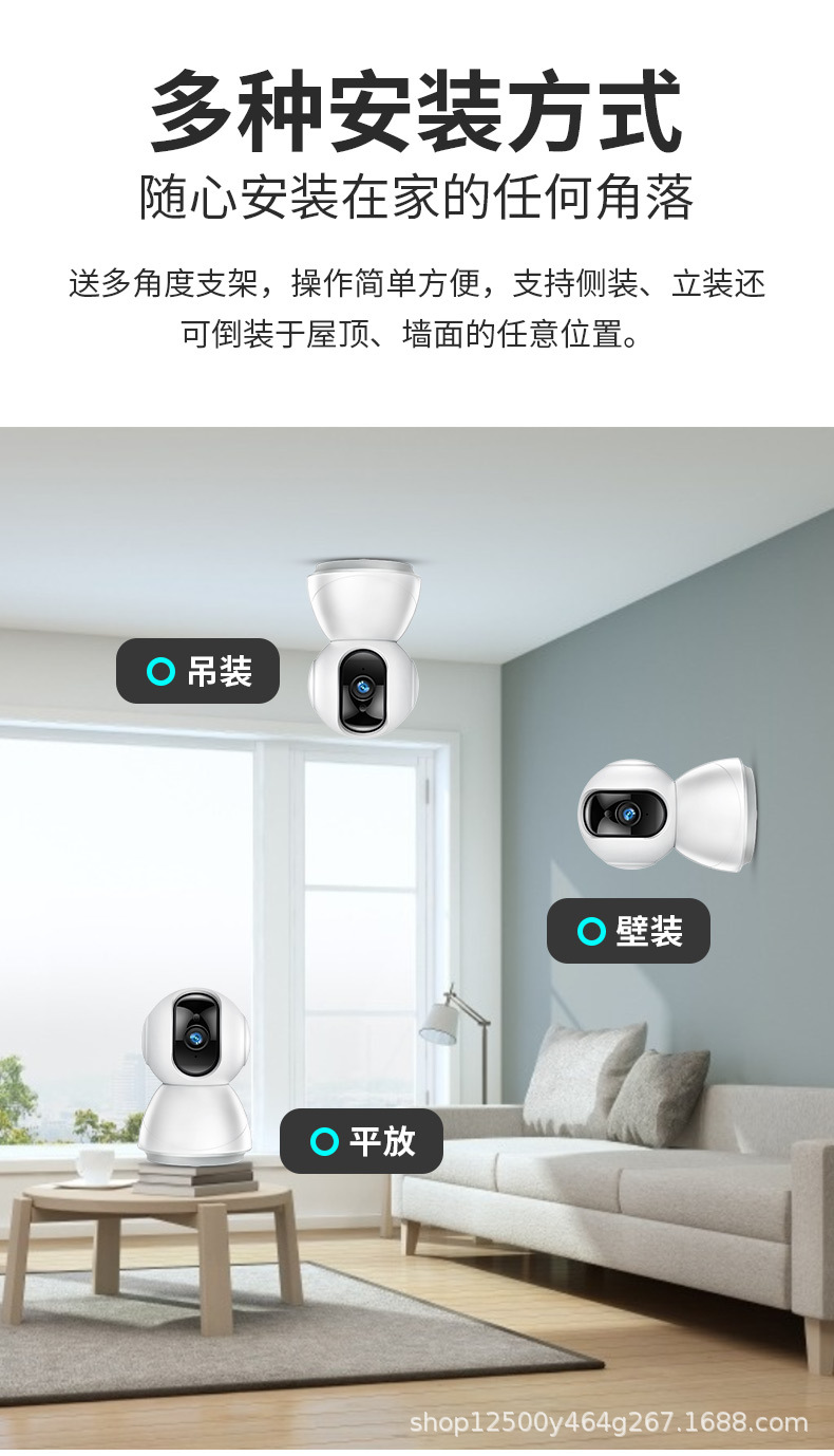无线wifi家用摄像头远程360度对讲语音通话夜视批发高清室内监控详情12