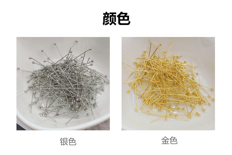 真金电镀DIY饰品针球头针T针九字针球针做耳饰耳环项链手串穿绳详情2