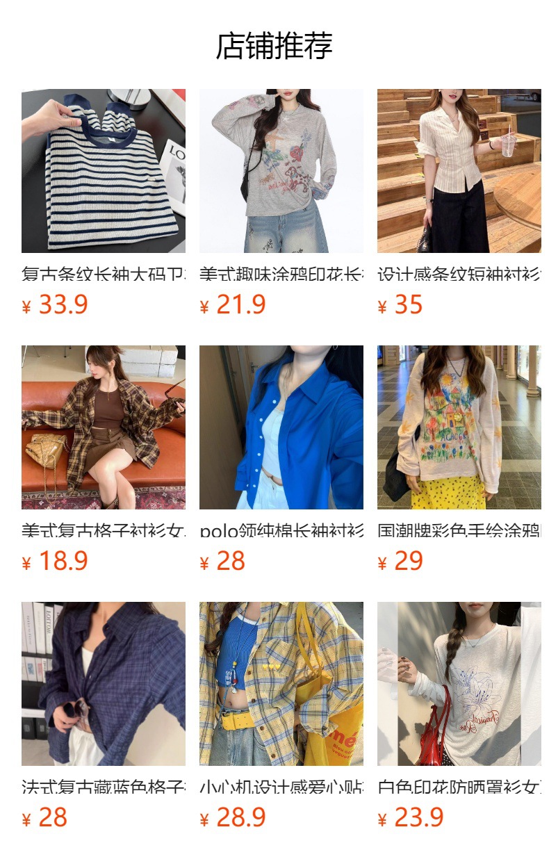 复古条纹长袖大码卫衣女秋冬新款韩版宽松慵懒风外套加厚百搭上衣详情10