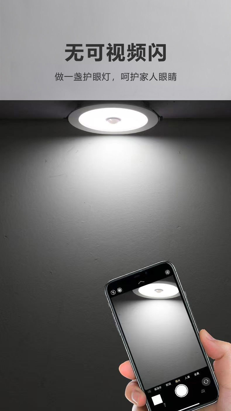 Radar sensor downlights, human body sensor ceiling lights, hotel corridors, stairwells, passageways, ceiling sensor downlights integrated pic 11
