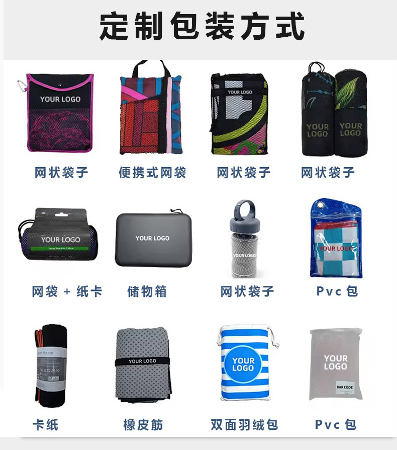 JIT定制印花沙滩巾a类超细纤维吸水速干运动巾海边度假游泳沙滩巾详情26