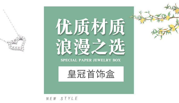 现货供应高档金边首饰盒饰品盒礼品包装盒戒指吊坠手镯项链珍珠盒详情2