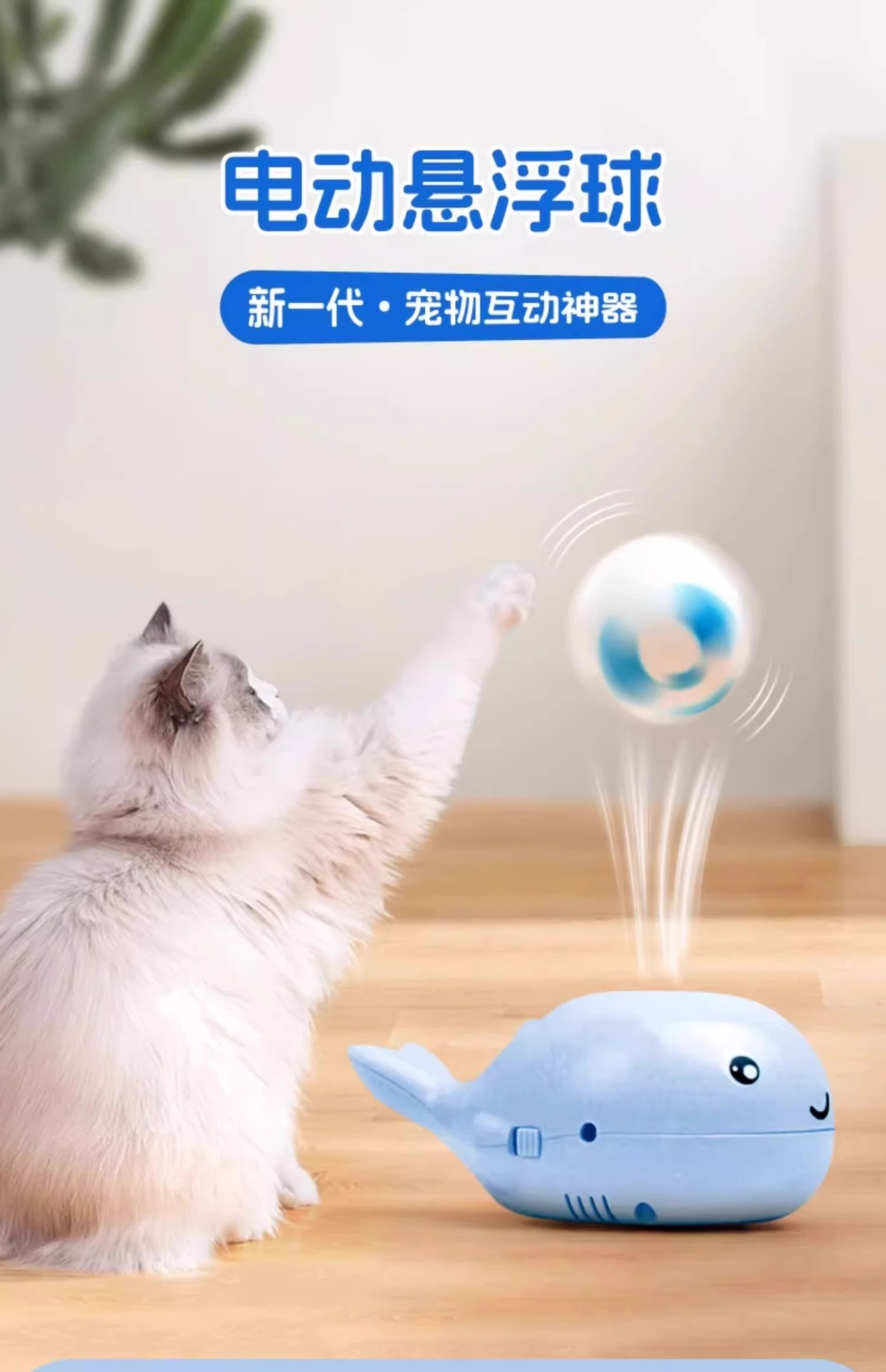 Whale floating cat toy, electric cat playmaker, self-entertainment and boredom relief tool, pet supplies, intelligence and energy consumption floating ball pic 1