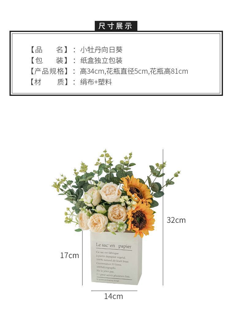 向日葵假花花摆设客厅餐桌面花艺装饰摆件卧室干花束绢花详情2