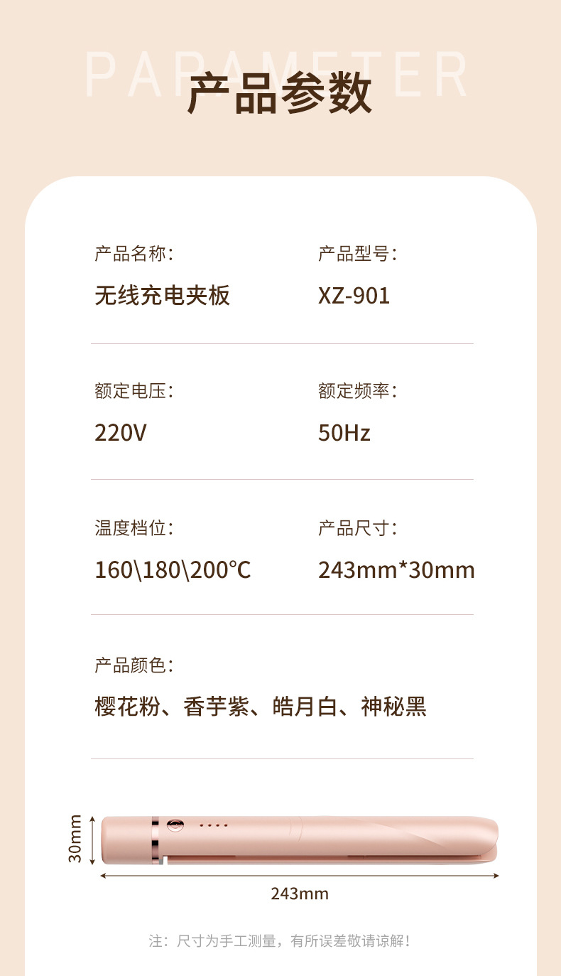 跨境新品夹板USB无线不伤发充电款直板夹卷直两用便携迷你直发器详情34
