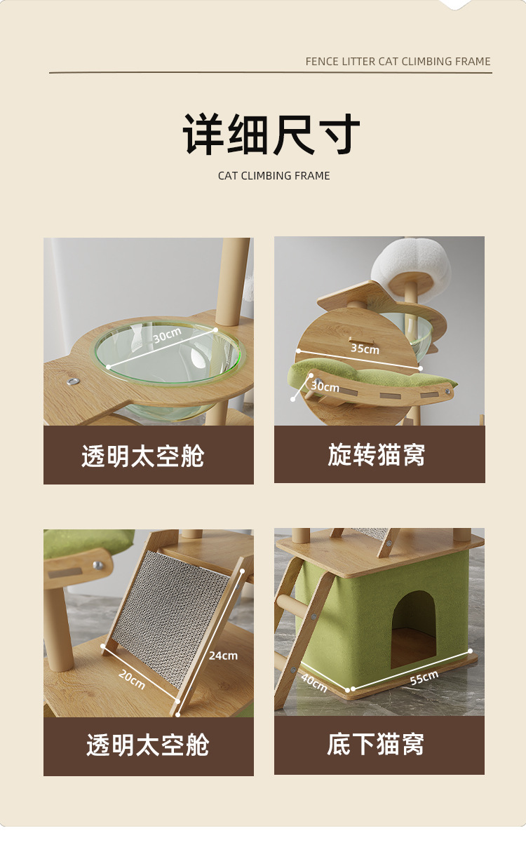 Cat climbing frame, cat tree integrated large wooden cat frame house grab post, no land occupation, delivery room space capsule cat frame wholesale pic 11